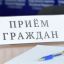 ПРИЕМ ДИРЕКТОРА 28.04.2026