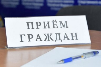 ПРИЕМ ДИРЕКТОРА 28.04.2026